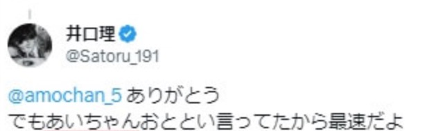 井口理のモテ事情。昔の彼女に”あのちゃん”やDJ。好みの”推し女優”