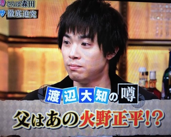渡辺大知(黒猫チェルシー)の学歴と家族。父が火野正平説の理由