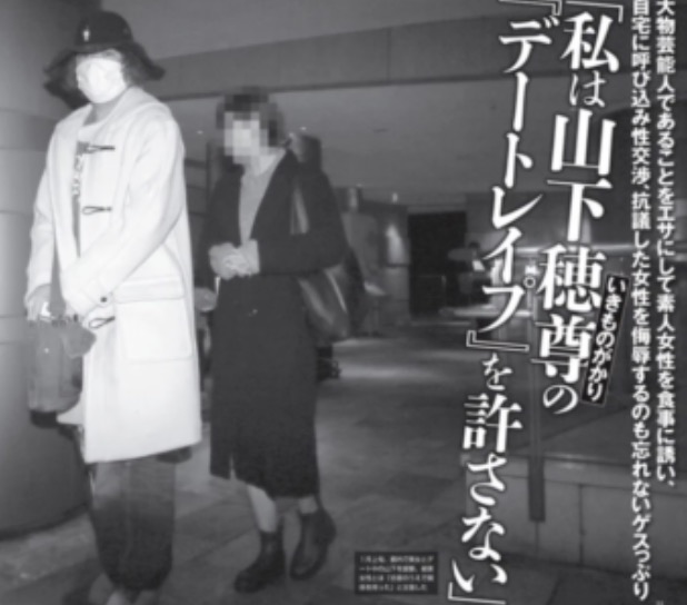 山下穂尊の女性スキャンダル集。結婚せず若い頃から”合コン持ち帰り”や”浮気”